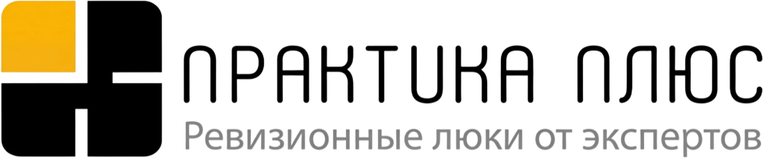 Практика+