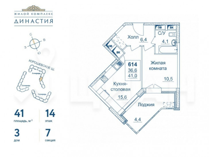 Планировка Династия: 41 м²