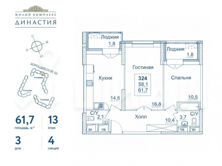 Планировка Династия: 61,7 м²