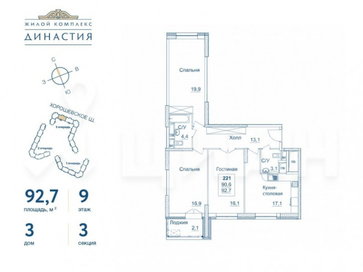 Планировка Династия: 92,7 м²
