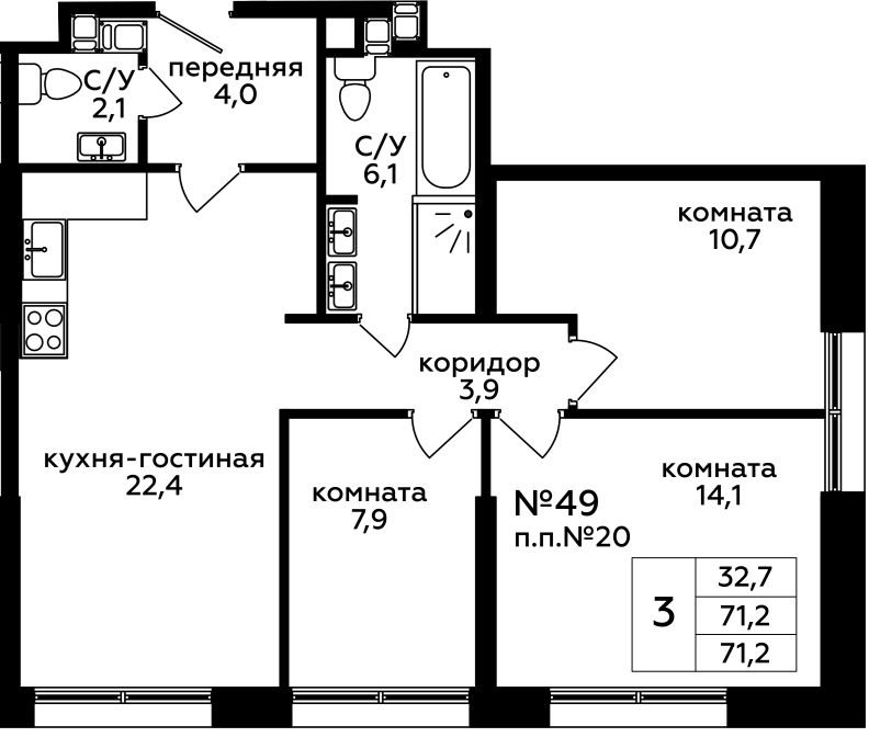 Планировка Мята: 71,2 м²