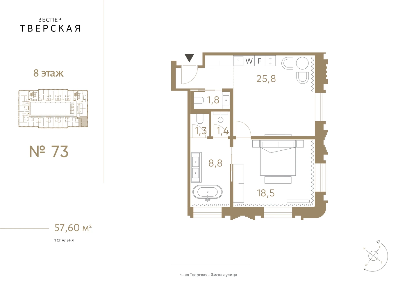 Планировка Веспер Тверская 57,6 м², № 73