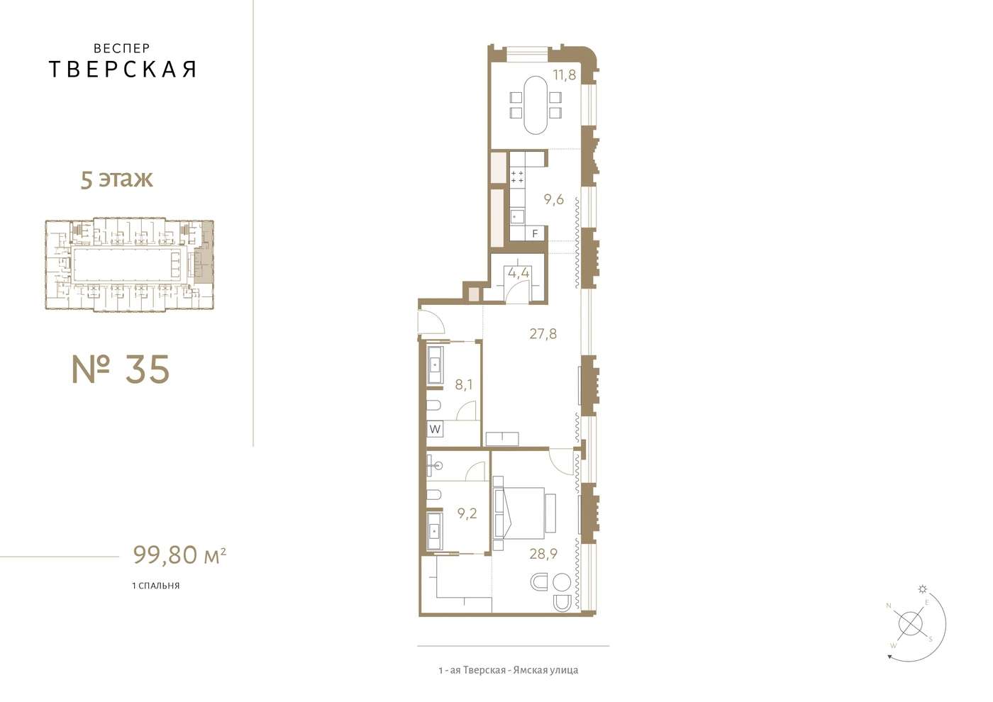 Планировка Веспер Тверская 99,8 м², № 35