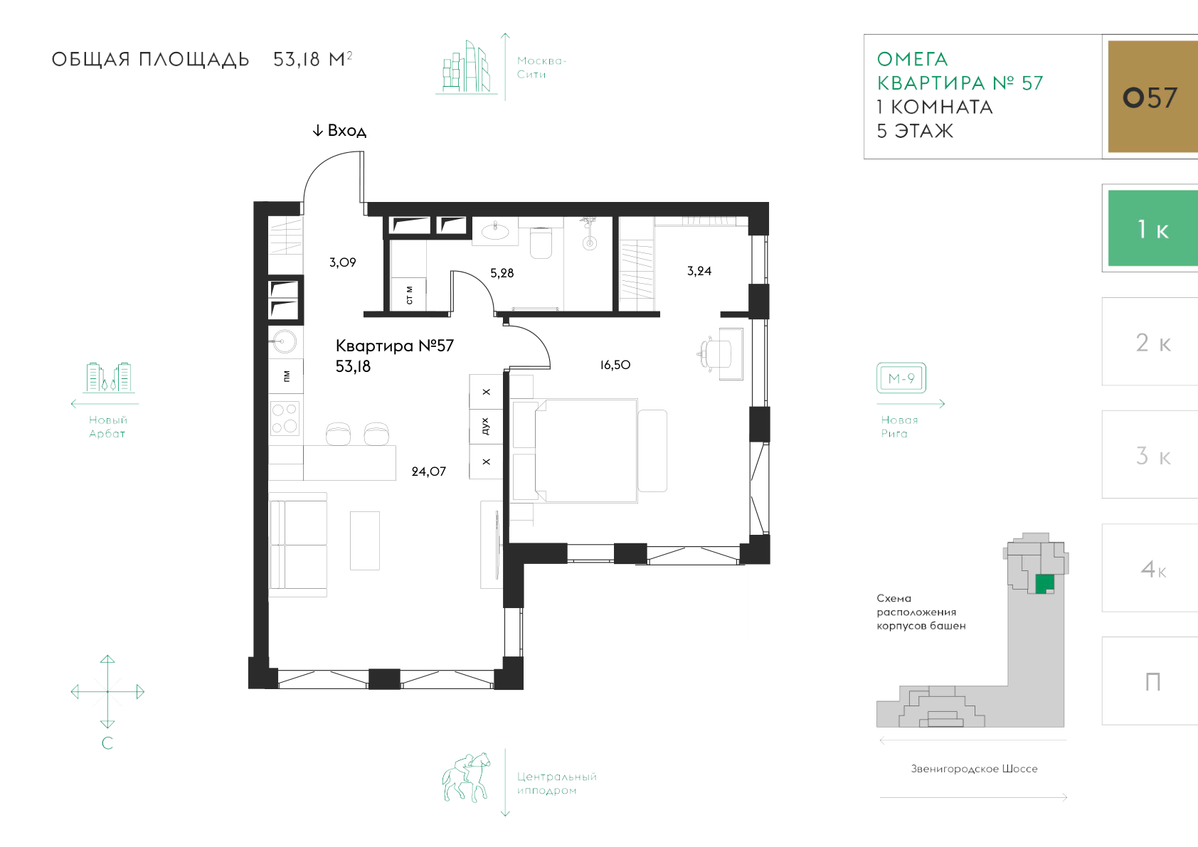 Планировка Eleven: 53,18 м²