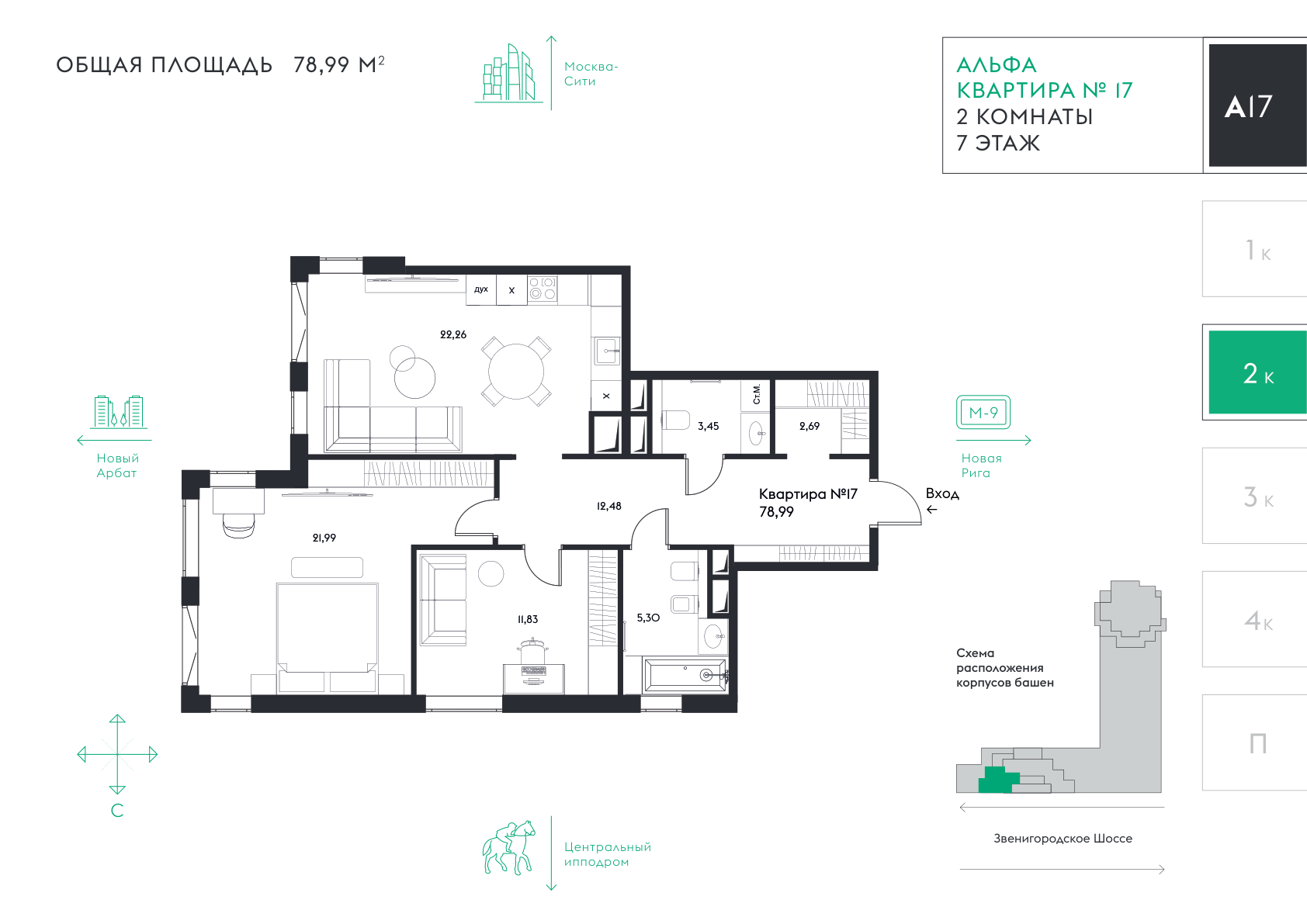 Планировка Eleven: 78,99 м²
