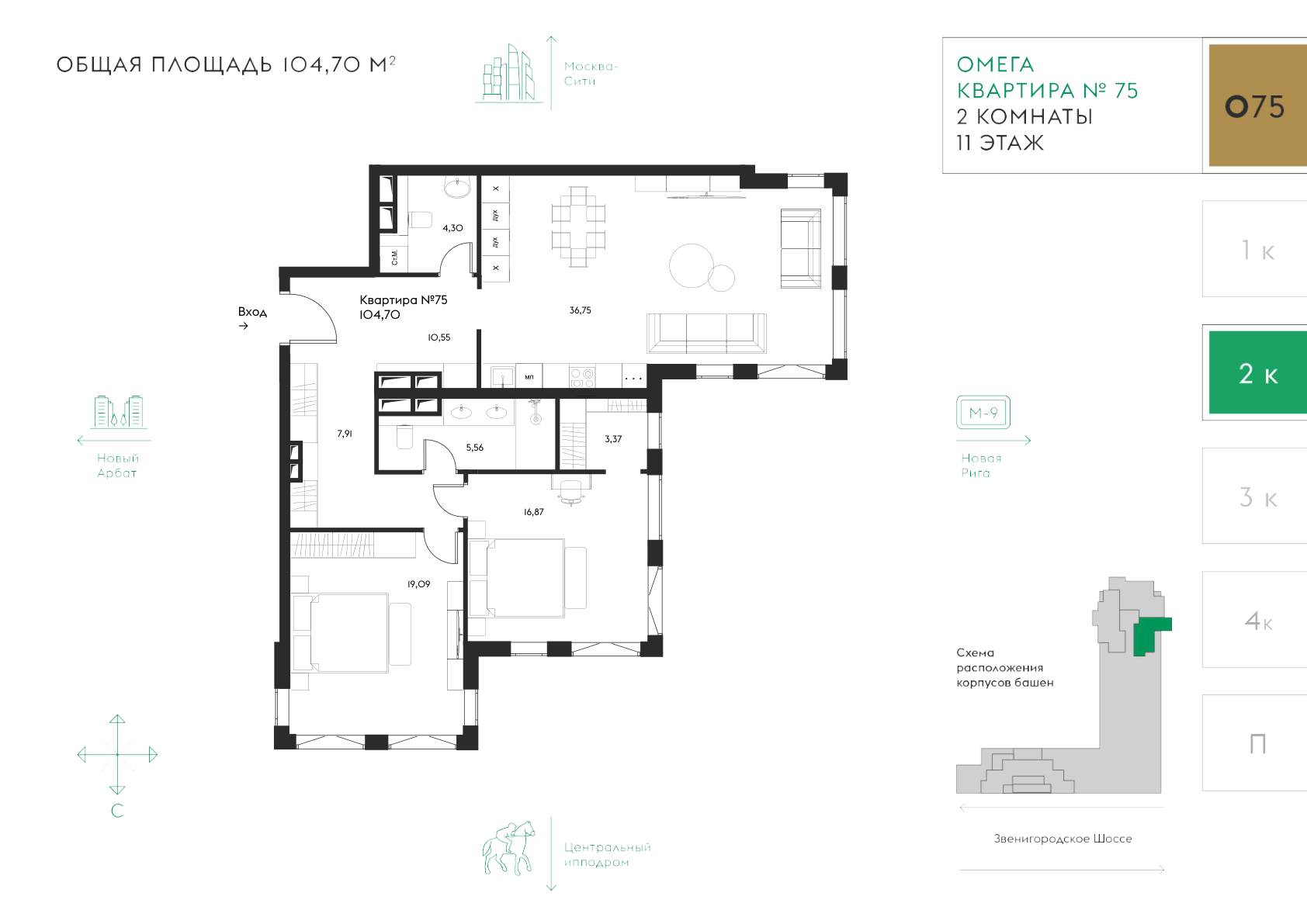 Планировка Eleven: 104,7 м²