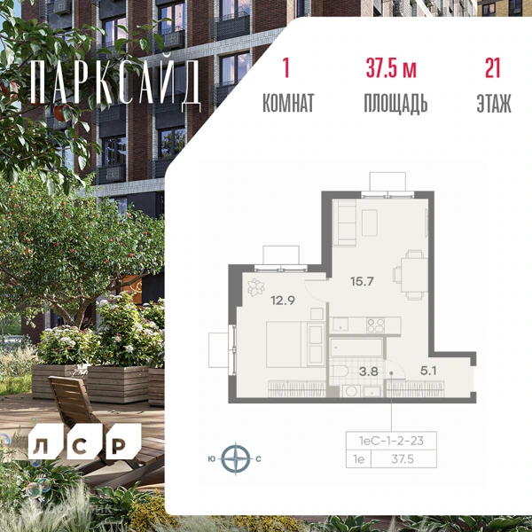 Планировка Парксайд 36,5 м², Схема Домклик 36,5 м²