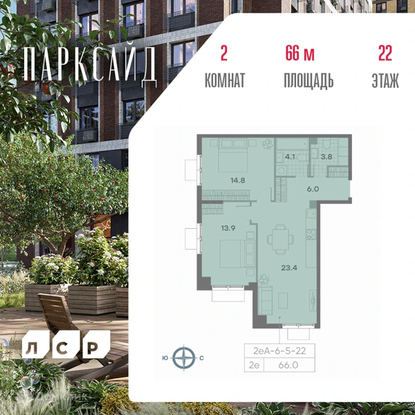 Планировка Парксайд 66 м², Схема Домклик 66 м²